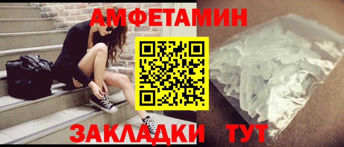 Амфетамин 97%  АМФЕТАМИН  Амфетамин  Минусинск 