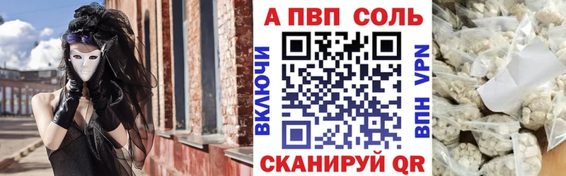 Alpha PVP Соль  наркошоп  MEGA ссылка  Минусинск 