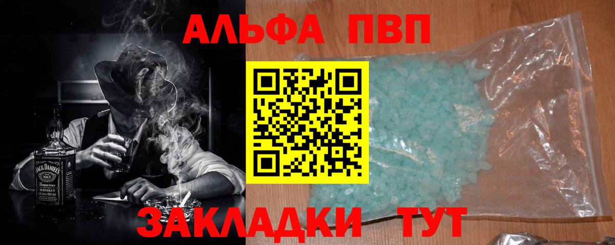 А ПВП кристаллы  как найти   Минусинск  Alpha PVP крисы CK 