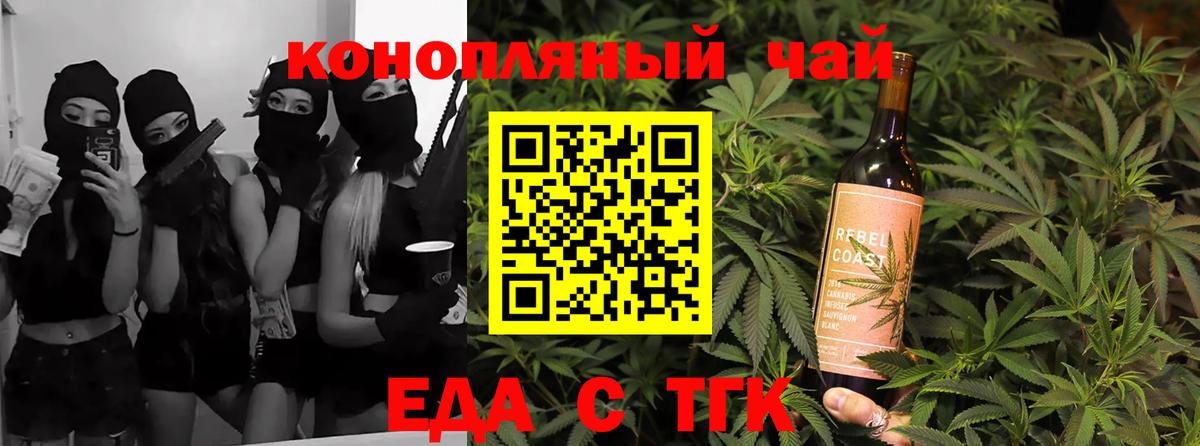 Печенье с ТГК конопля Минусинск