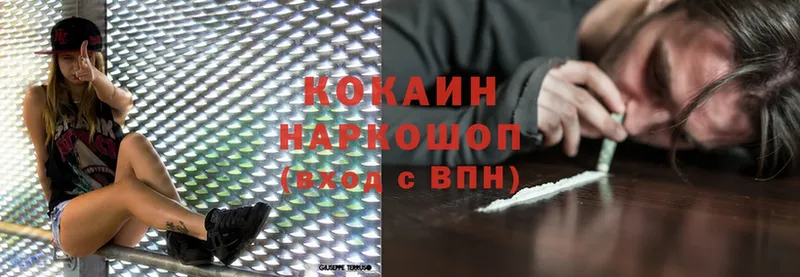 дарнет шоп  Минусинск  Cocaine Эквадор 