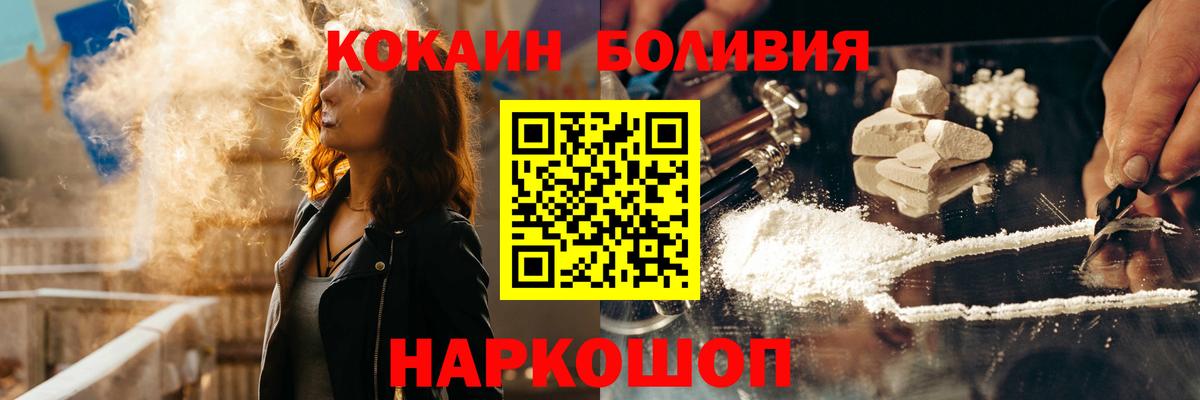 Cocaine 99% Минусинск