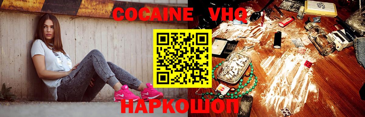 НБОМе  СОЛЬ CK  Вход с VPN  Минусинск  Ляпка  Каннабис  МЕФ 