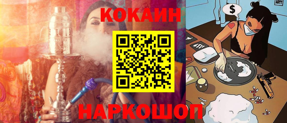 КОКАИН VHQ  Cocaine  COCAIN Колумбийский  Минусинск 