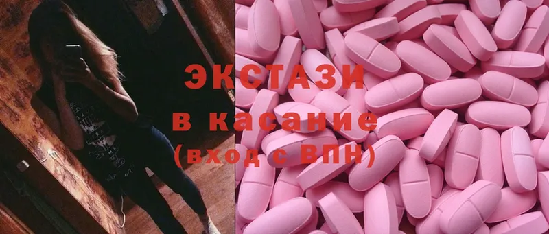 Экстази 280 MDMA  Минусинск 