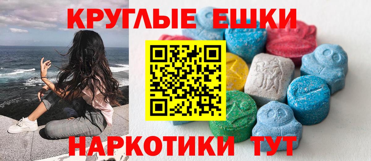 ЭКСТАЗИ 280мг  Экстази  kraken маркетплейс  Ecstasy 250 мг  Вход с VPN  Минусинск 