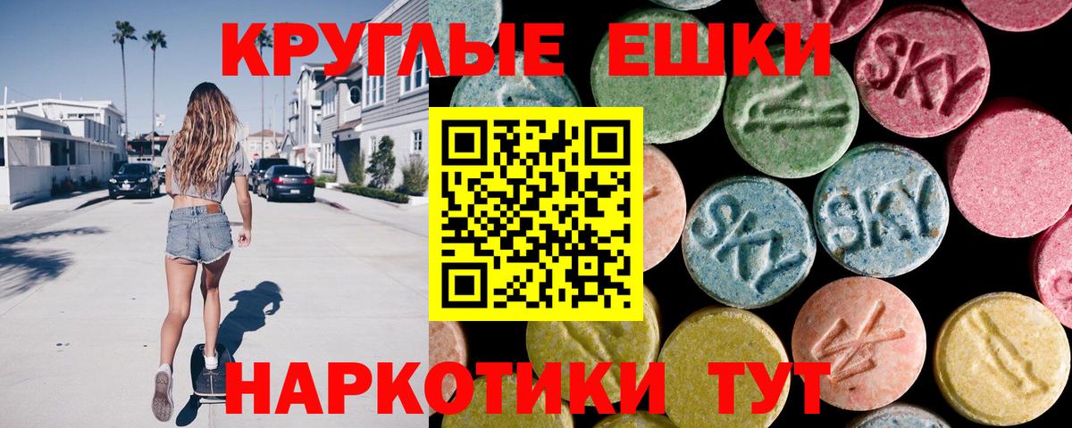 Ecstasy 280мг Минусинск