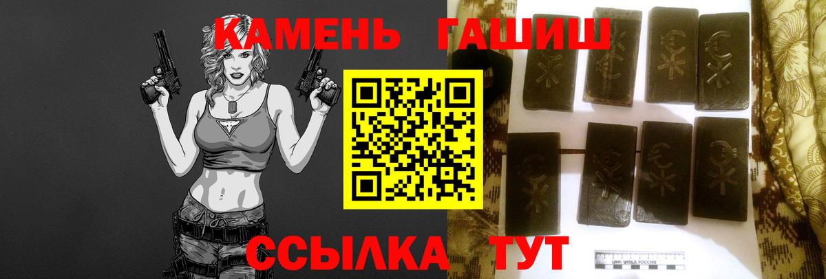 ГАШИШ hashish Минусинск