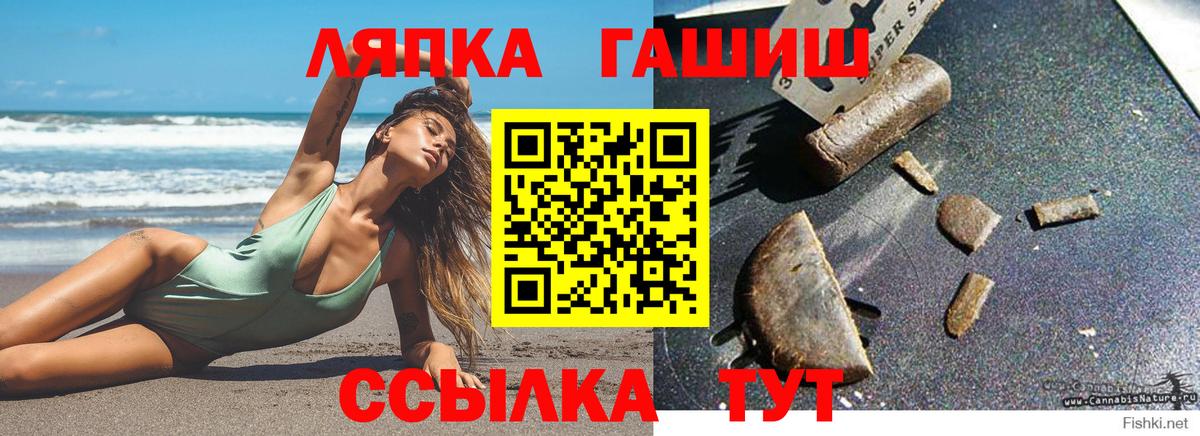 Гашиш гарик  Вход с VPN  Минусинск  ГАШИШ hashish 