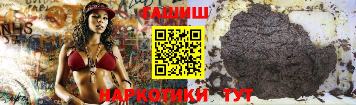 ГАШИШ гарик Минусинск