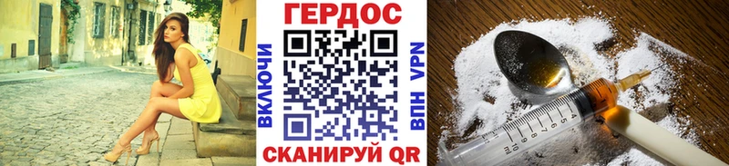МЕГА зеркало  Минусинск  ГЕРОИН белый 