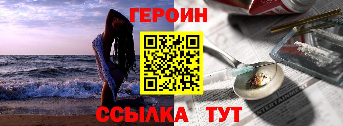 Минусинск  ГЕРОИН белый  Вход с VPN 