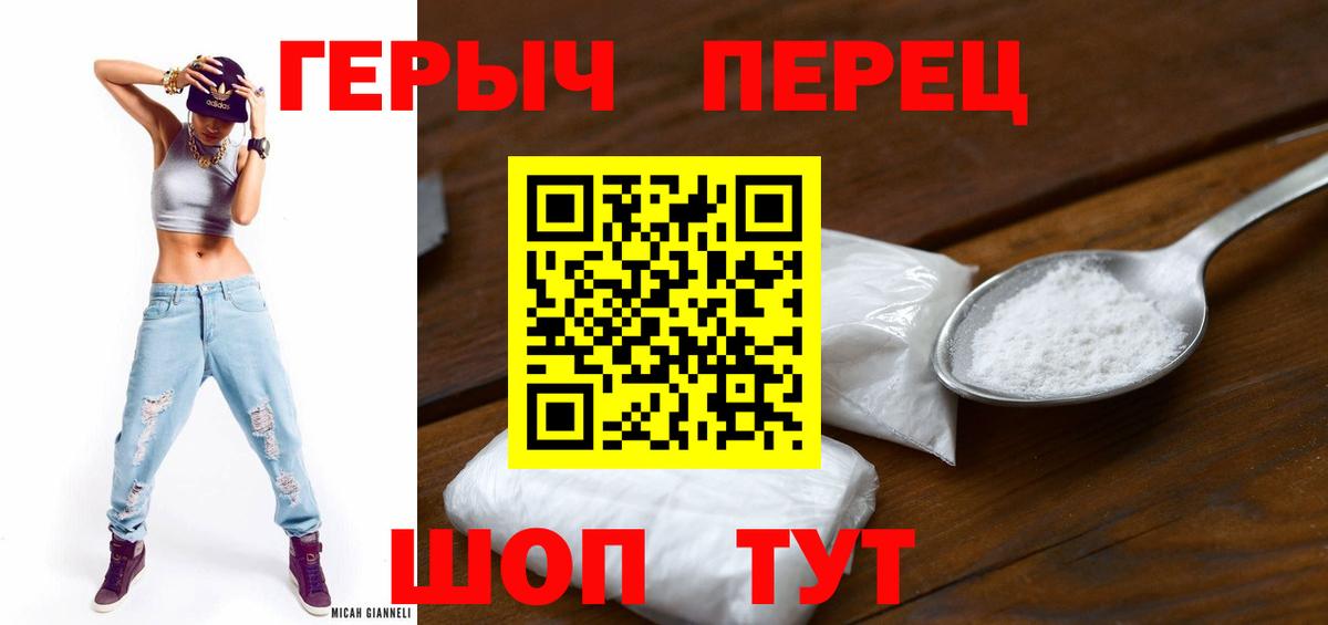 ГЕРОИН  Минусинск  Героин гречка 