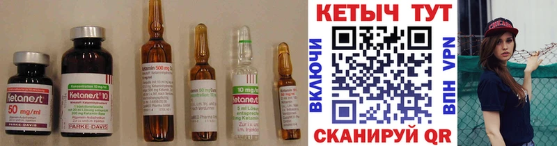 Кетамин ketamine ссылка на мегу онион Минусинск