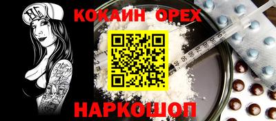 наркотики Гусев