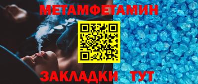 амфетамин Гусь-Хрустальный