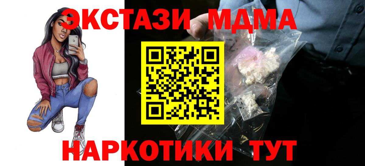 MDMA  А ПВП СК   Минусинск  Меф кристаллы  НБОМе  МАРИХУАНА  Вход с VPN  Cocaine 