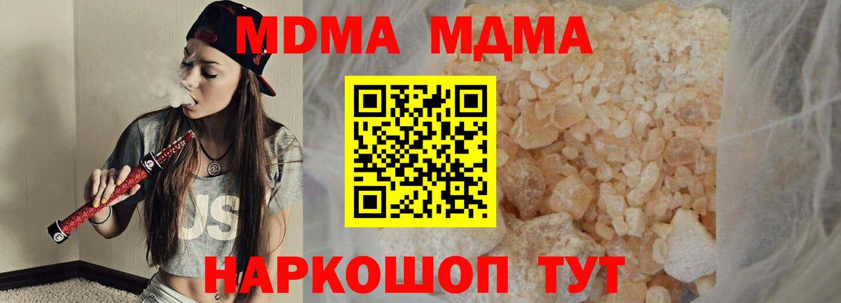 MDMA VHQ  Вход с VPN  Минусинск  МДМА VHQ 