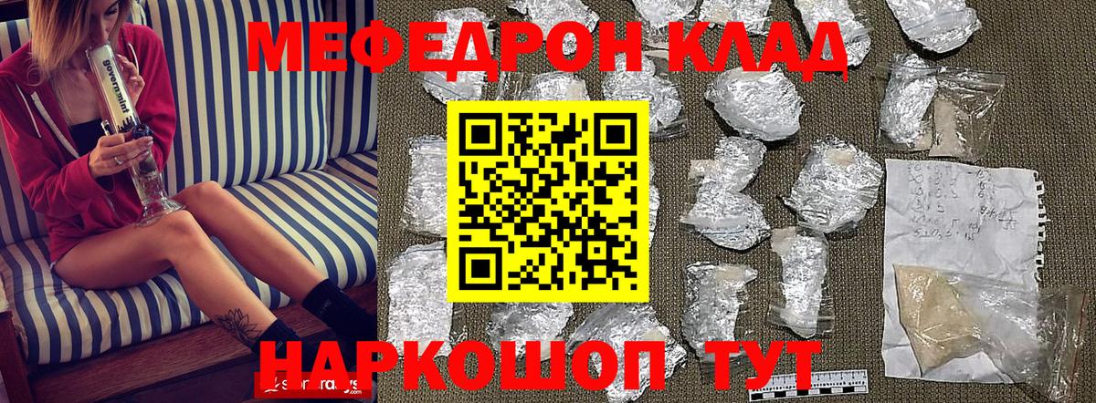 Мефедрон mephedrone  Минусинск  Мефедрон 4 MMC 