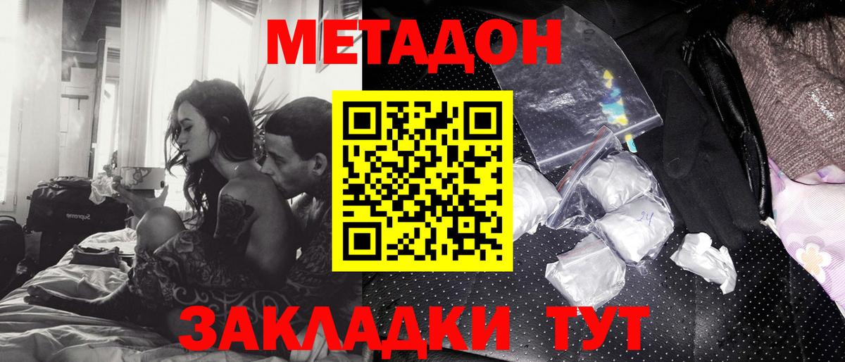 Минусинск  kraken ONION  Вход с VPN  МЕТАДОН VHQ  МЕТАДОН мёд 