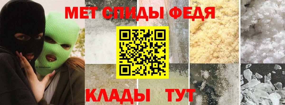 МЕТАМФЕТАМИН кристалл Минусинск