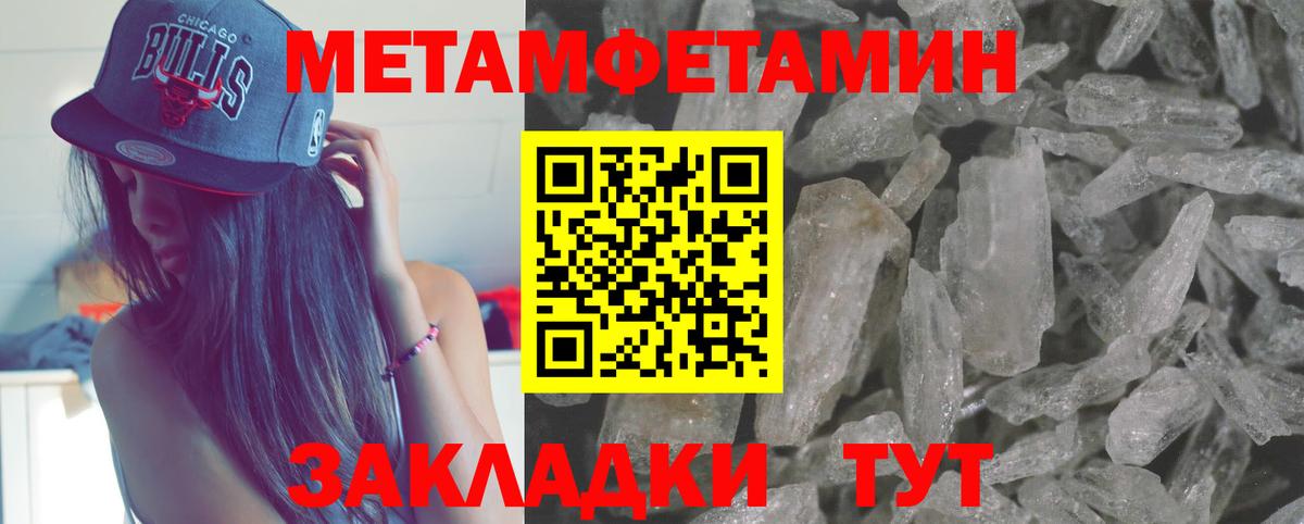 АМФЕТАМИН Минусинск