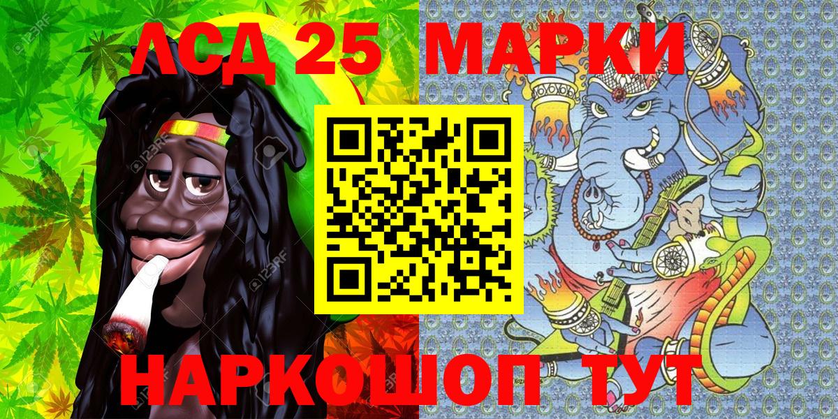 Марки N-bome 1,5мг  наркотики  Вход с VPN  Минусинск  Марки N-bome 1,5мг  Наркотические марки 