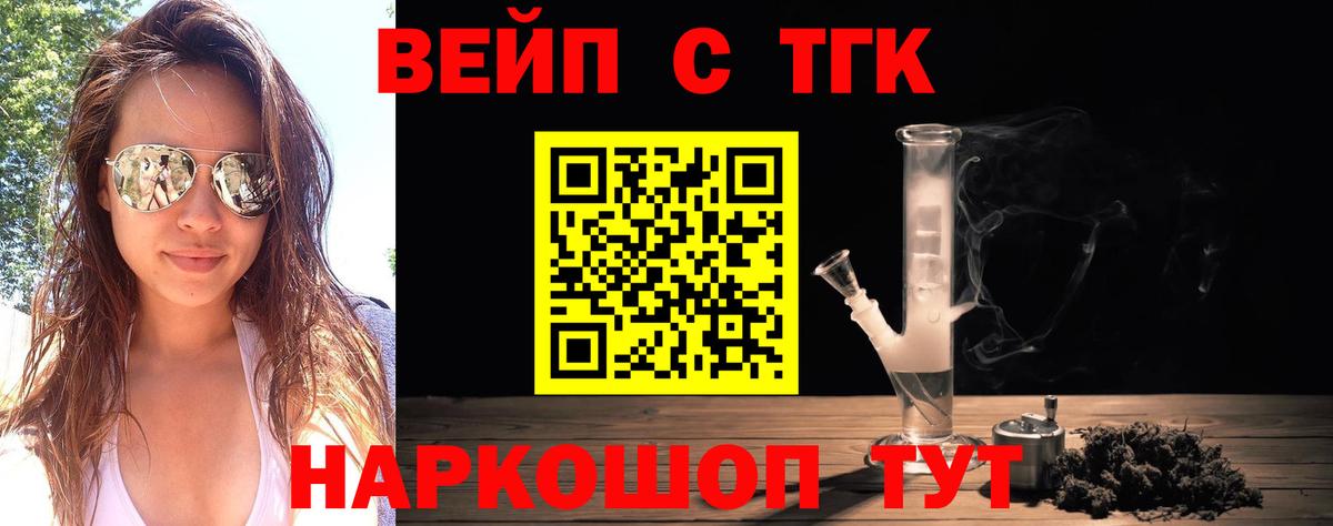 Дистиллят ТГК гашишное масло  Вход с VPN  Минусинск  ТГК гашишное масло 