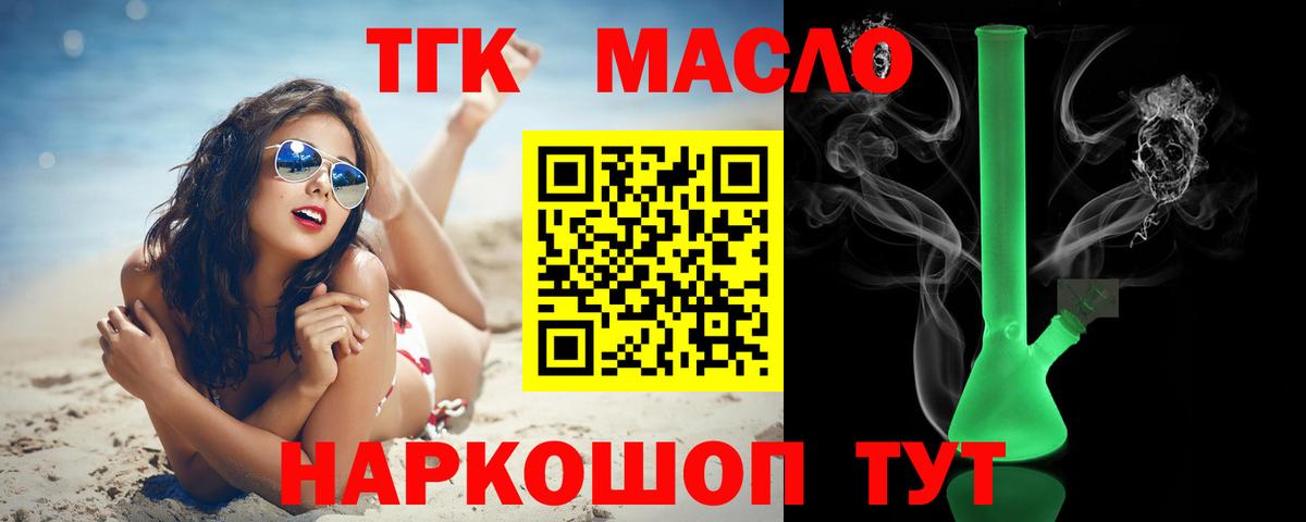 ТГК Wax  Минусинск 