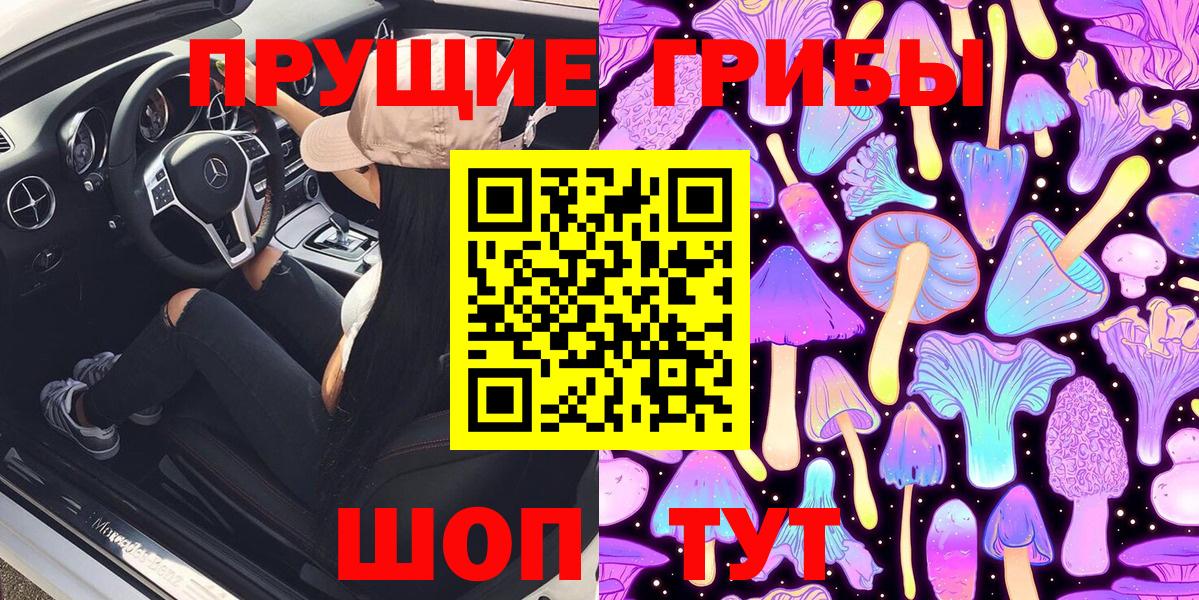 Галлюциногенные грибы мицелий  дарнет шоп  Минусинск  Вход с VPN 