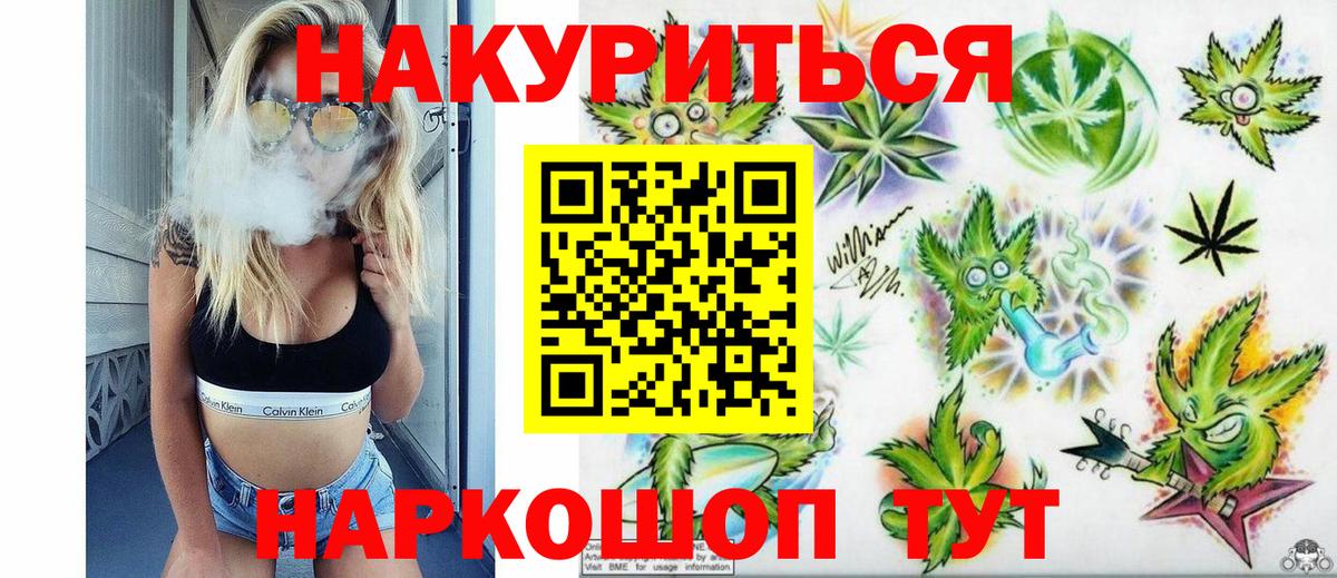Минусинск  Бошки Шишки ГИДРОПОН  Вход с VPN  Бошки марихуана сатива  МАРИХУАНА семена  Марихуана марихуана 